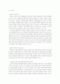 국제경영학)미국 트럼프 정부의 무역정책이 향후 한국 기업에게 어떠한 영향을 미칠 것인지 분석하시오 5페이지