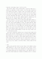 국제경영학)미국 트럼프 정부의 무역정책이 향후 한국 기업에게 어떠한 영향을 미칠 것인지 분석하시오 6페이지