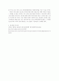 국제경영학)미국 트럼프 정부의 무역정책이 향후 한국 기업에게 어떠한 영향을 미칠 것인지 분석하시오 7페이지