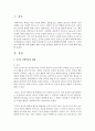동기와 연합학습에 대해 기술한 후 조건형성의 제현상을 따라 변화된 생활 사건을 설명하고 변화시킨 동기의 근원에 해대 설명하시오 2페이지