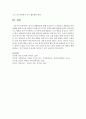 동기와 연합학습에 대해 기술한 후 조건형성의 제현상을 따라 변화된 생활 사건을 설명하고 변화시킨 동기의 근원에 해대 설명하시오 5페이지