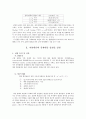 기계공학응용실험 - 열전달 실험 결과보고서 6페이지
