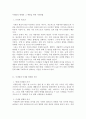 식품미생물학)시중에는 식품 원료의 변패를 지연시키거나 억제시키기 위해 다양한 가공방법들이 적용된 제품들이 판매되고 있다 2페이지