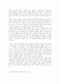 식품미생물학)시중에는 식품 원료의 변패를 지연시키거나 억제시키기 위해 다양한 가공방법들이 적용된 제품들이 판매되고 있다 3페이지