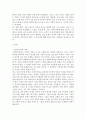 사회문제론)건강을 지키는 것이 왜 개인의 노력으로만 되지 않으며 건강한 삶의 문제가 왜 사회문제로서 취급되어야 하는지에 관해 구체적인 사례를 들어 서술하시오 3페이지