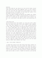 사회문제론)건강을 지키는 것이 왜 개인의 노력으로만 되지 않으며 건강한 삶의 문제가 왜 사회문제로서 취급되어야 하는지에 관해 구체적인 사례를 들어 서술하시오 6페이지