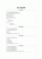 두근두근파이썬3장 연습문제 1페이지