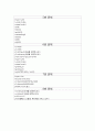 두근두근파이썬3장 연습문제 2페이지
