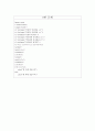 두근두근파이썬5장 연습문제 3페이지