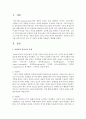 사티어의 의사소통 유형 검사지 검사 후 자신의 유형을 도출하고 설명하시오 2페이지