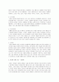 사티어의 의사소통 유형 검사지 검사 후 자신의 유형을 도출하고 설명하시오 3페이지