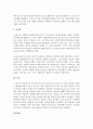 사티어의 의사소통 유형 검사지 검사 후 자신의 유형을 도출하고 설명하시오 5페이지