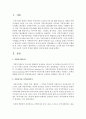 [지역사회복지] 우리나라의 지방자치제도 실시에 따른 지역사회복지의 긍정적 부정적 측면에 대하여 생각 2페이지