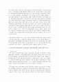 [지역사회복지] 우리나라의 지방자치제도 실시에 따른 지역사회복지의 긍정적 부정적 측면에 대하여 생각 3페이지