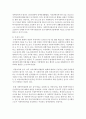 [지역사회복지] 우리나라의 지방자치제도 실시에 따른 지역사회복지의 긍정적 부정적 측면에 대하여 생각 4페이지