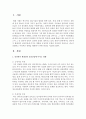 [정신건강론] 인터넷이 현대인의 정신건강에 미치는 영향을 긍정적인 부분과 부정적인 부분으로 나누어 설명하고 부정적인 영향을 해결하기 위한 방안을 서술하시오 2페이지