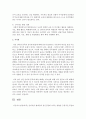 [정신건강론] 인터넷이 현대인의 정신건강에 미치는 영향을 긍정적인 부분과 부정적인 부분으로 나누어 설명하고 부정적인 영향을 해결하기 위한 방안을 서술하시오 4페이지