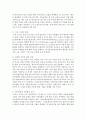 [정신건강론] 건강가정기본법의 이념과 체계 주요내용 기대효과를 설명하고 건강가정기본법에 대한 학습자의 의견과 보완점 5페이지