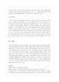 [정신건강론] 건강가정기본법의 이념과 체계 주요내용 기대효과를 설명하고 건강가정기본법에 대한 학습자의 의견과 보완점 7페이지