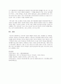 [이혼문제] 우리나라 이혼의 현황과 이혼의 결과 이혼예방 및 이혼과정 이혼전후 상담프로그램 내용을 설명하고 이혼문제 가족상담에 대하여 본인의 의견을 서술 8페이지