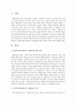 [사회복지실천] 사회복지실천과정에서 사례관리에 대한 정의와 목적에 대해 서술 2페이지