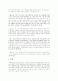 [사회복지실천] 사회복지실천과정에서 사례관리에 대한 정의와 목적에 대해 서술 3페이지