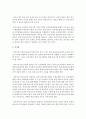 [보육과정] 현대 사회의 보육서비스 필요성과 기능에 대한 내용을 정리하고 우리나라 보육서비스의 발전방향에 대해 본인의사를 반영하여 서술 6페이지