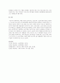 [보육과정] 현대 사회의 보육서비스 필요성과 기능에 대한 내용을 정리하고 우리나라 보육서비스의 발전방향에 대해 본인의사를 반영하여 서술 7페이지