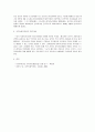 본인이 살고 있는 지역에 적합한 지역사회복지실천 모델을 제시 4페이지