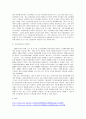 노인복지론) 국민연금제도 4페이지