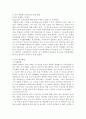 [스트레스] 최근 자신이 경험하고 있는 스트레스 사건은 무엇이며 이 스트레스 사건에 대해 어떻게 대처했으며 그 결과를 기술하시오 1500 2페이지