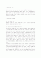 다문화가정 정의현황분석과 국내해외정책사례분석및 다문화가정 문제점과 해결방안제언 및 정책방향제시 - 다문화가정 연구 레포트 3페이지