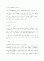 다문화가정 정의현황분석과 국내해외정책사례분석및 다문화가정 문제점과 해결방안제언 및 정책방향제시 - 다문화가정 연구 레포트 7페이지