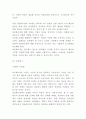 다문화가정 정의현황분석과 국내해외정책사례분석및 다문화가정 문제점과 해결방안제언 및 정책방향제시 - 다문화가정 연구 레포트 11페이지