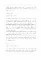 다문화가정 정의현황분석과 국내해외정책사례분석및 다문화가정 문제점과 해결방안제언 및 정책방향제시 - 다문화가정 연구 레포트 12페이지