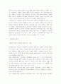 다문화가정 정의현황분석과 국내해외정책사례분석및 다문화가정 문제점과 해결방안제언 및 정책방향제시 - 다문화가정 연구 레포트 13페이지