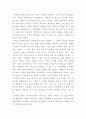 다문화가정 정의현황분석과 국내해외정책사례분석및 다문화가정 문제점과 해결방안제언 및 정책방향제시 - 다문화가정 연구 레포트 17페이지