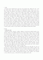 원격교육에서 학습자 평가를 온라인으로 실시할 때 예상되는 문제와 해결방안을 제시하시오 2페이지