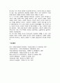 사회복지 모형 - 요약 정리 2페이지