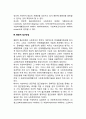 사회복지의 접근방법 정책적 접근방법 2페이지