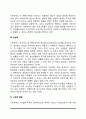 [복지이론] 사회복지의 목적  3페이지