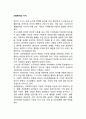 [분석/조사] 사회복지의 가치  1페이지