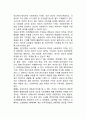 [분석/조사] 사회복지의 가치  2페이지