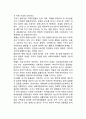 [분석/조사] 사회복지의 가치  3페이지