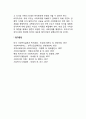 [분석/조사] 사회복지의 가치  4페이지