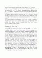 미국의 사회복지 역사(미국 사회복지 발달사 미국 사회복지 발달과정) 3페이지