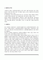 사회복지의 주체와 대상 사회복지사, 국가와 지방자치단체 2페이지