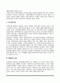 사회복지의 주체와 대상 사회복지사, 국가와 지방자치단체 4페이지