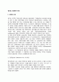 영국의 사회복지 역사(영국 사회복지 발달사 영국 사회복지 발달과정) 2페이지