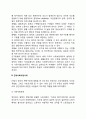 영국의 사회복지 역사(영국 사회복지 발달사 영국 사회복지 발달과정) 4페이지